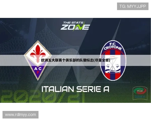 德甲球队管理模式解析：俱乐部运营与成员构成